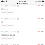 [TXT] 휴닝이 <b>과묵</b>하냐는 글에ㅋㅋㅋㅋㅋㅋ