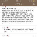 [댓글부탁해] 솔직히 남혐 재밌다. 웜이 하는 비<b>도덕</b>적인 짓 방관...