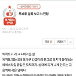 [TXT] 나만 이글 좀 쎄함?