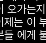 백현이 가지고 그만해 (고소)