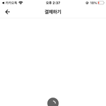 [ㅅㅂ] 나만 <b>배민</b> 결제 안되냐