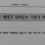 재수 기숙학원 알려줄게~~ (<b>by</b>.삼수생)