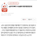 궁금한데 이런 구라는 왜 치는 거임?