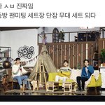 [NCT즌] <b>재탕</b>을 또?