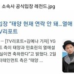 <b>공식입장</b> ㄹㅈㄷ