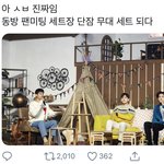 [NCT즌] 만원씩 환불해줘라