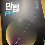 나도 수학2 책 줌
