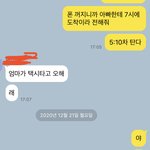 형제 톡 특) 한 사람만 도배하다시피 말함