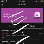 [세븐틴] 가.온 투표 <b>가자</b>!!!