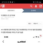 니네도 <b>인별</b>스타면 공구해서 돈 ㅈㄴ벌 거잖어