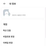 [드루와] 방금 중앙대 에타 인증<b>요청</b>하고 오는 길임