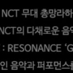 [NCT즌] 스엠이 <b>구라</b>쳐서 그래