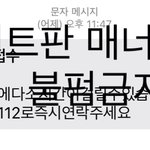 [방탈죄송] 층간소음으로 쌍욕날리는 윗집 젊은꼰대.. 어떡하죠?