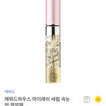 [댓글부탁해] 에뛰드 속눈썹<b>영양제</b> 써본사람??