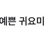 [NCT] 지금 봤네ㅋㅋㅋㅋ