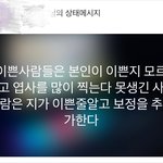 남자 <b>상메</b> 정떨어져