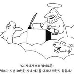 [댓글부탁] 죽으면 반려동물이 <b>마중</b>나올까?