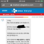 내 택배 2022년에 온대;;;;