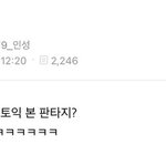 토익보고와서 점수 이제 밝혀준 아이돌