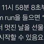 [NCT즌] 얘들아 추반좀