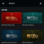 얘들아 해리<b>포터</b> 뭐부터 봐야돼??