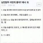 너네 <b>이중</b>에 머가 젤 좋아