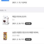 [댓글부탁해] <b>설문</b> 조사해서 돈 버는 어플 짱이야