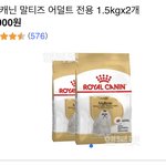 말티즈 <b>눈물자국</b> 때문에 걱정된느 사람들 이거 먹이세요