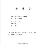 <b>의대</b> 합격했는데 질문ㄱㄱ