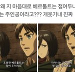 [ㅈㄱㄴ] <b>에렌</b> 인성질 모음