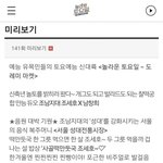 [BTOB] 담주 <b>놀토</b>에 비투비 노래 나온대