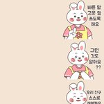 <b>유교</b>과 합격하고 이모티콘 선물 받았는데