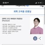[드루와] 이관데 메가vs이비에스