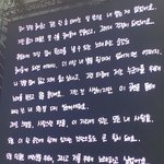 [모두드루와] 태연이 팬들에게 쓴 편지