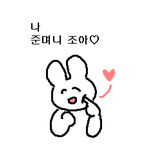 토끼왕자 빨리 <b>제대</b>했으면 좋겠다