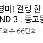 [NCT즌] 드림단체자컨 안 나온지 3<b>달째</b>