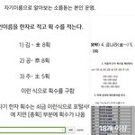 이거 페북 <b>사주</b>보는거 해도 돼?̊̈ ?̊̈ ?̊̈
