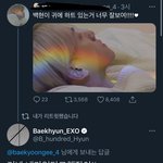 [EXO] 백현이 귀에 있는 <b>하트</b>