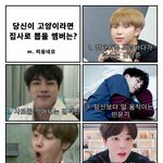 [방탄소년단] 이게 뭐얔ㅋㅋㅋㅋㅋㅋㅋㅋ