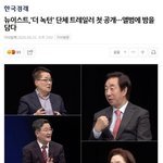 뉴이스트 다 <b>역변</b>했노