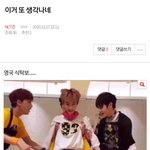 [NCT즌] 근데 이때 해찬이 옷도 만만치 않았음