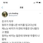 [NCT즌] 아 엽<b>딩</b> 개웃겨 ..
