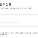 웃긴플 <b>타자</b>