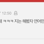 ㅇ ㅏ 진짜 <b>개</b><b>쳐</b>웃끼다