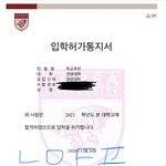 얘들아 나 <b>연대</b> 고대 경영 붙었어!!