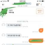 당근마켓 이거 내가 예민한거냐
