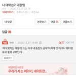 [댓글부탁해] 근데 <b>유교</b>과가 그 조선시대 <b>유교</b>야?