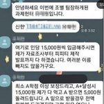 [댓글부탁해] 나 서울대 갈거임