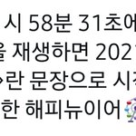 [EXO] 얘두라 행복한 <b>새해</b>맞이하는법!!!