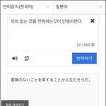 <b>번역기</b> 모아서 사이트 만들었어